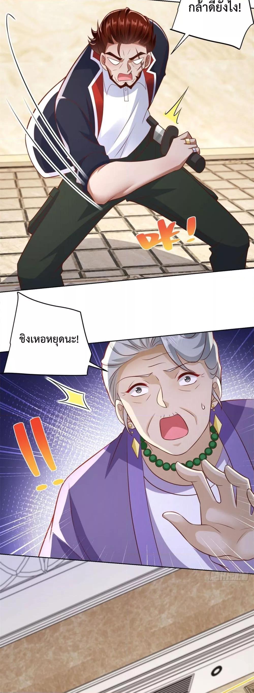 City’s Strongest God of War 48 08