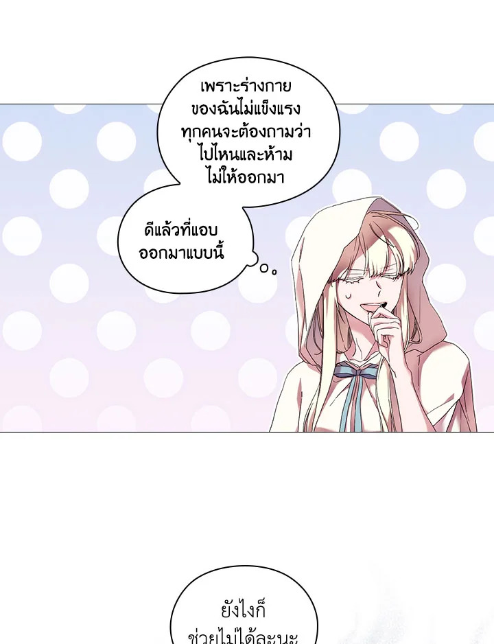 When the villainess loves 51 016