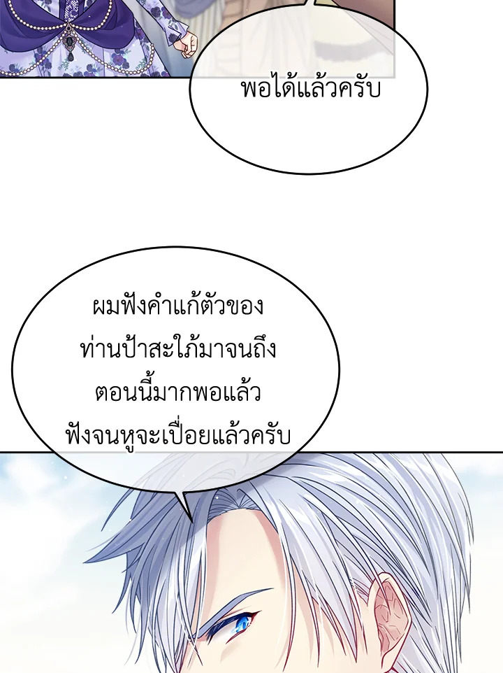 I'm In Trouble Because My Husband Is So Cute 30 14