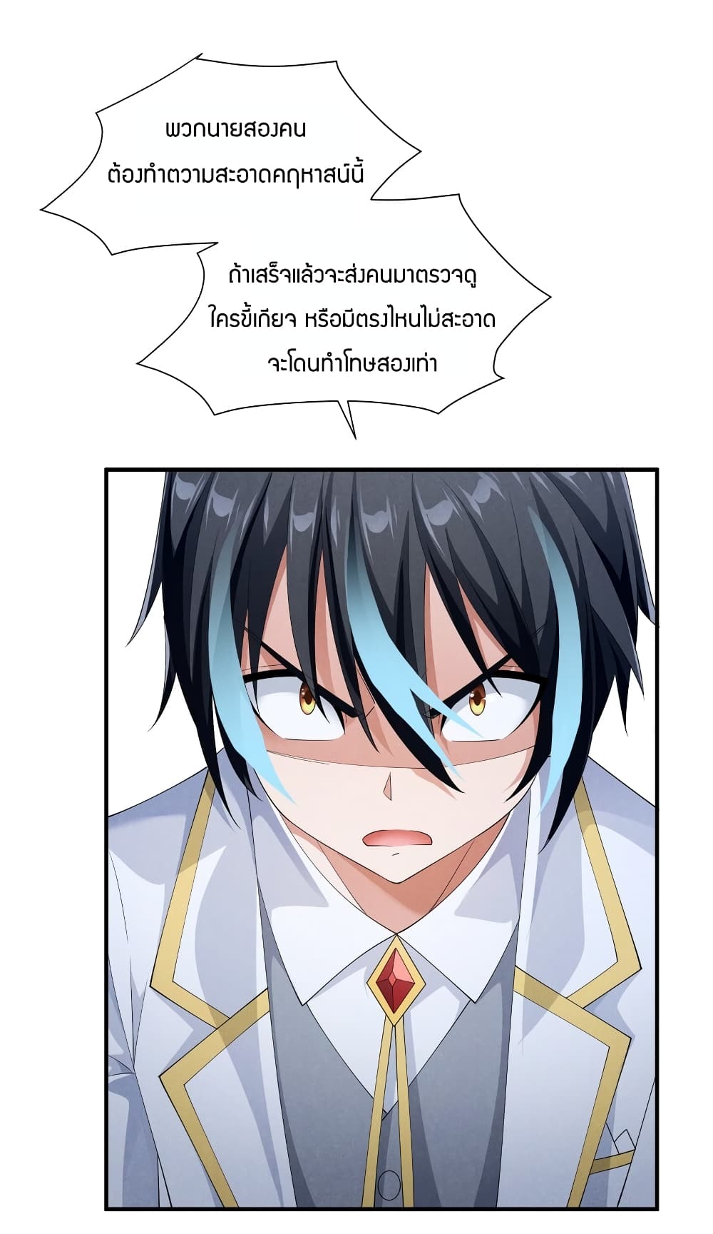 Young Master Villain 83 08