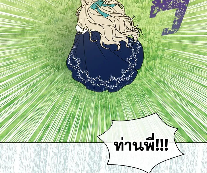 The Viridescent Crown 1 027