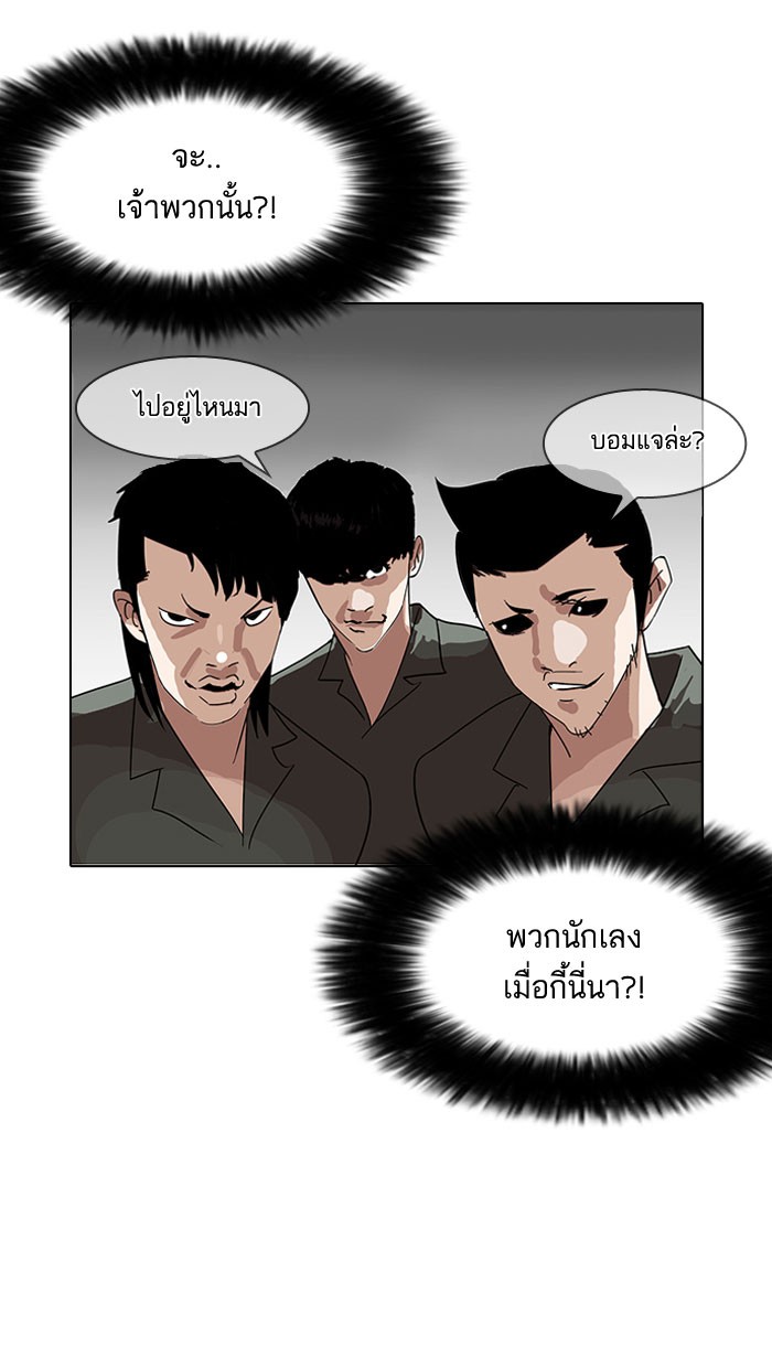 Lookism 146 092