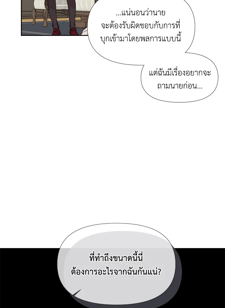 Happy Ending For The Time Limited Villainess 32 27