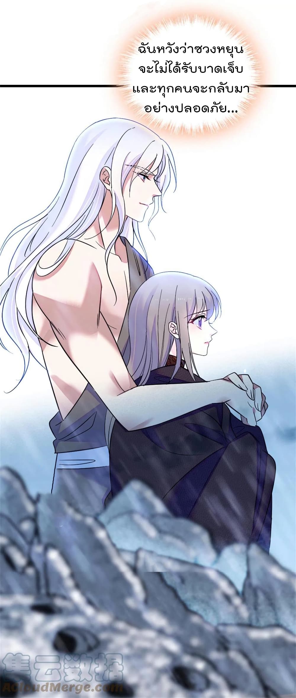 Beast World With Only Handsome Boys ตอนที่ 58 (33)