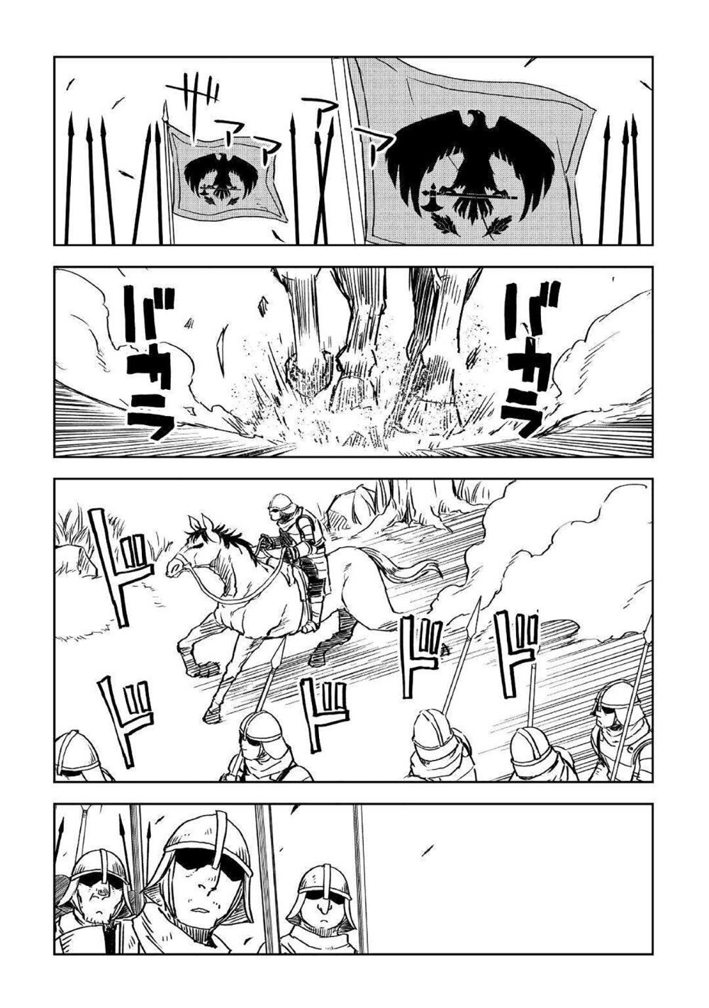 Isekai Tensei Soudouki 73 (2)