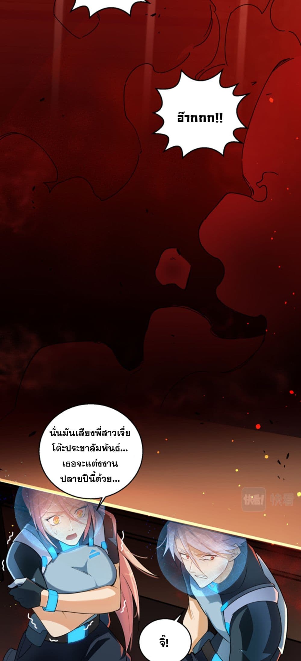 A Powerful Hidden Character à¸•à¸­à¸™à¸—à¸µà¹ˆ 7 (17)