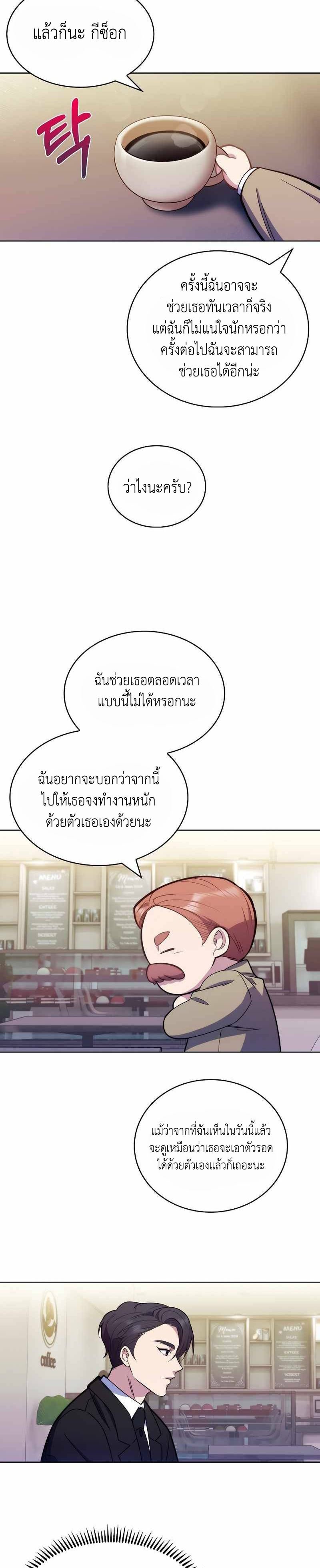 Level Up Doctor 9 (17)