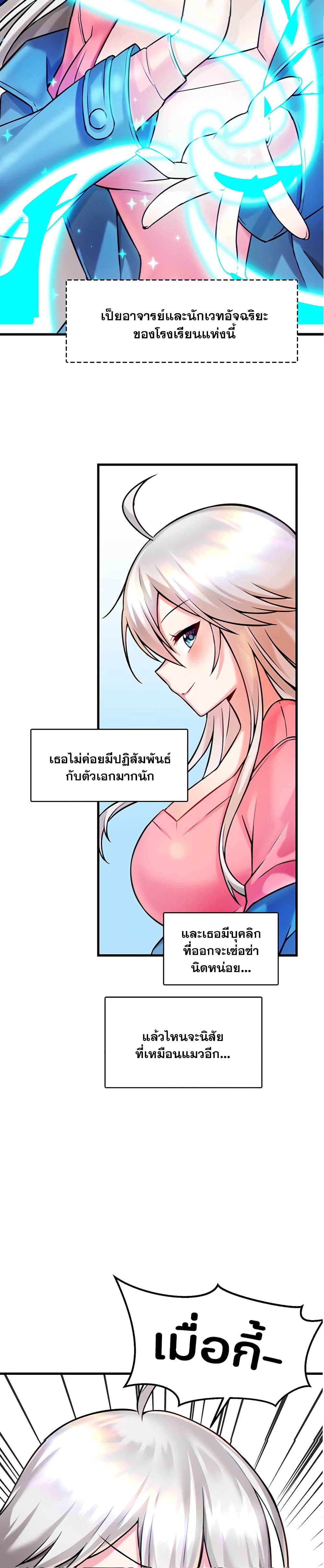 Trapped in the Academyâ€™s Eroge 14 (2)