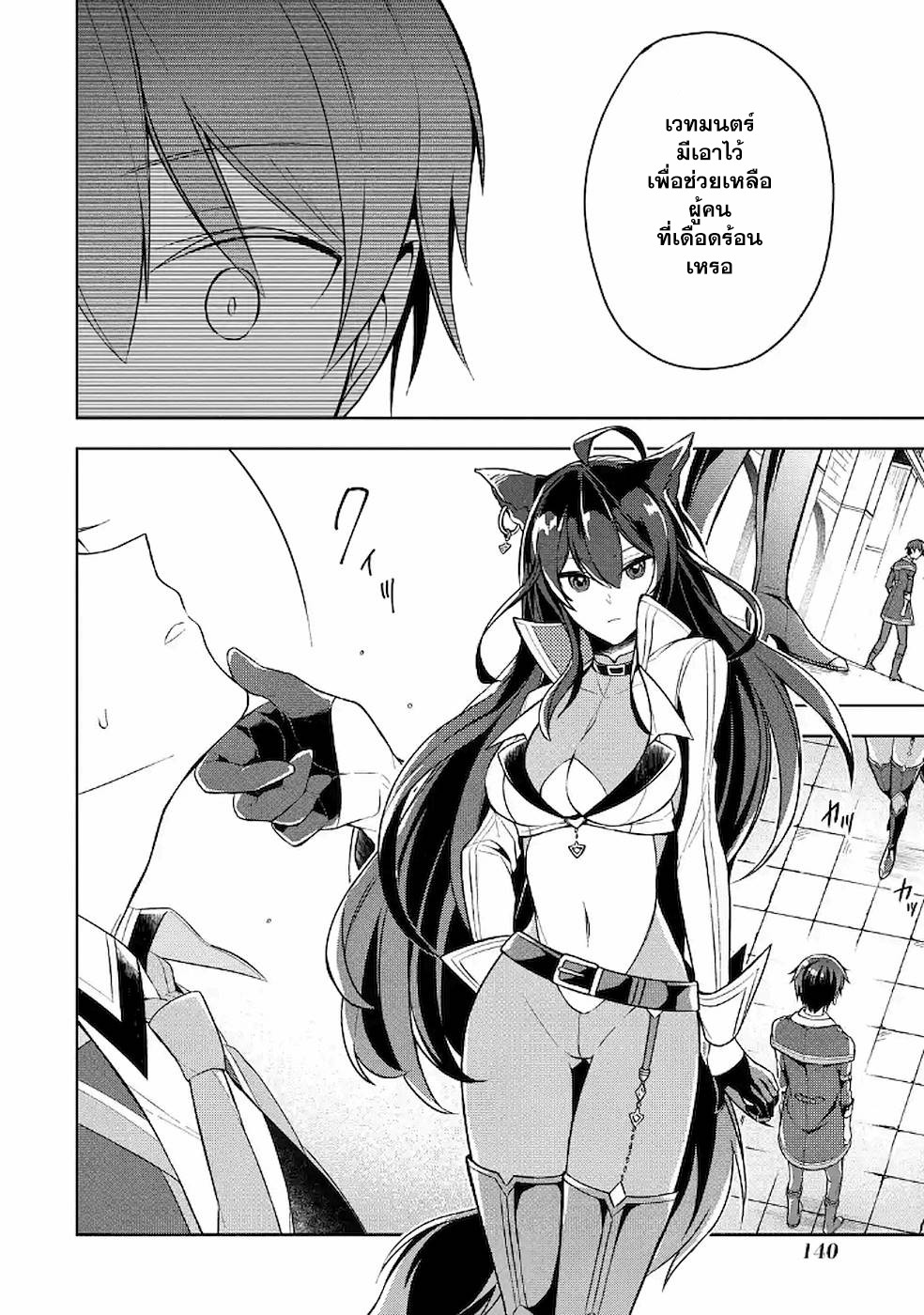 Shijou Saikyou no Daimaou, Murabito A ni Tensei suru 10 (12)