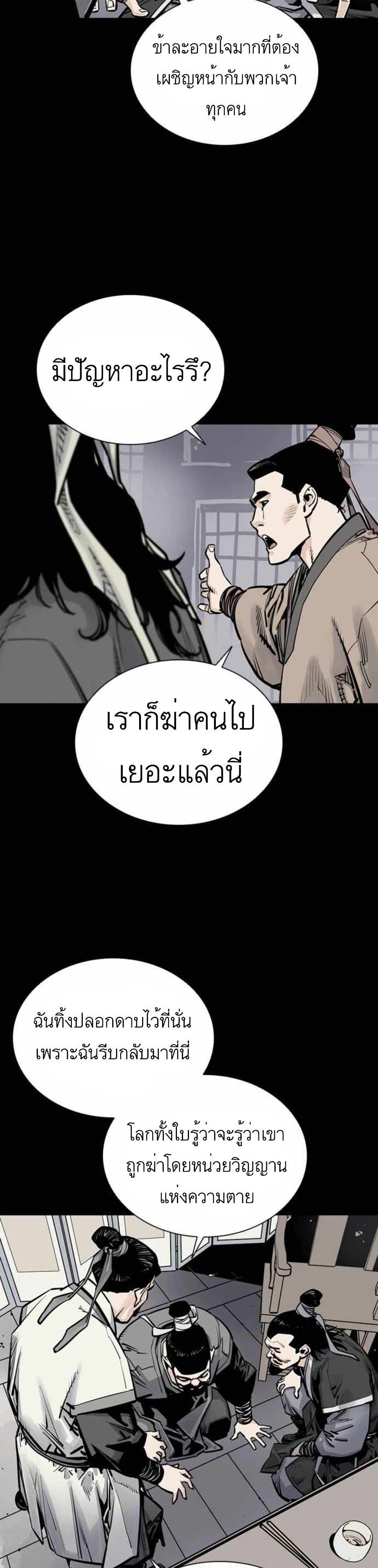 Death God 3 (24)