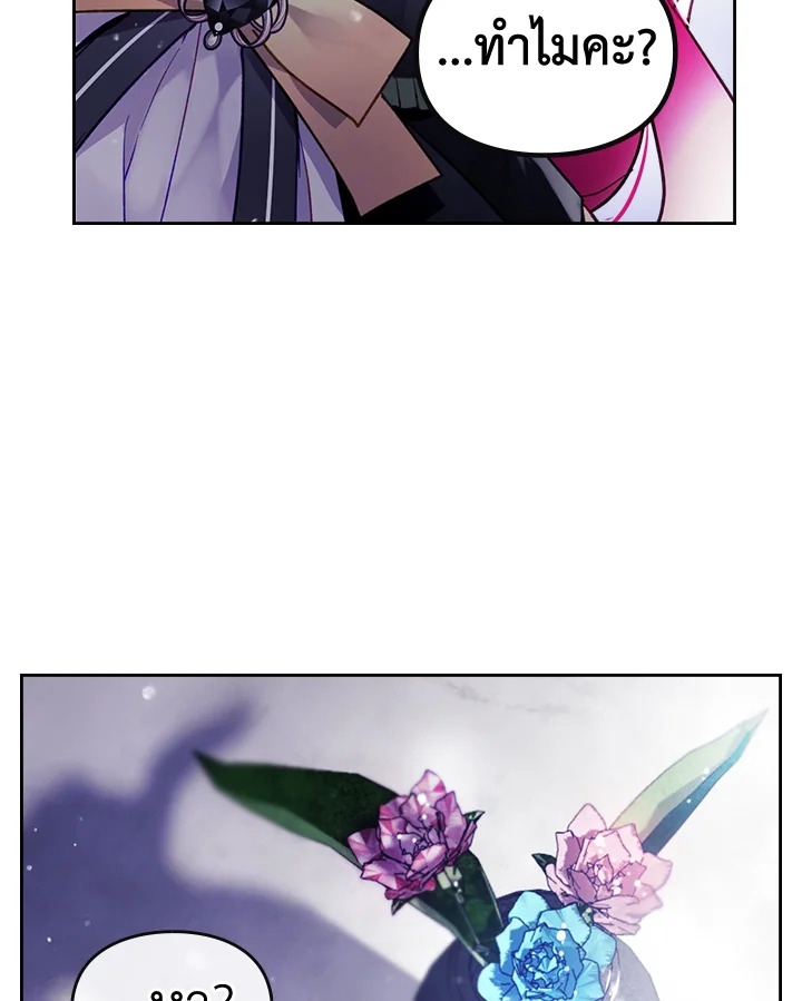 Death Is The Only Ending For The Villainess 106 43