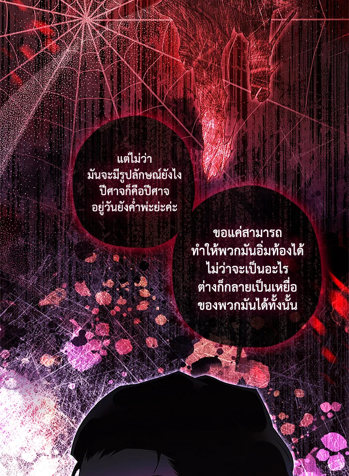 I Became the Male Lead’s Adopted Daughter 70 53