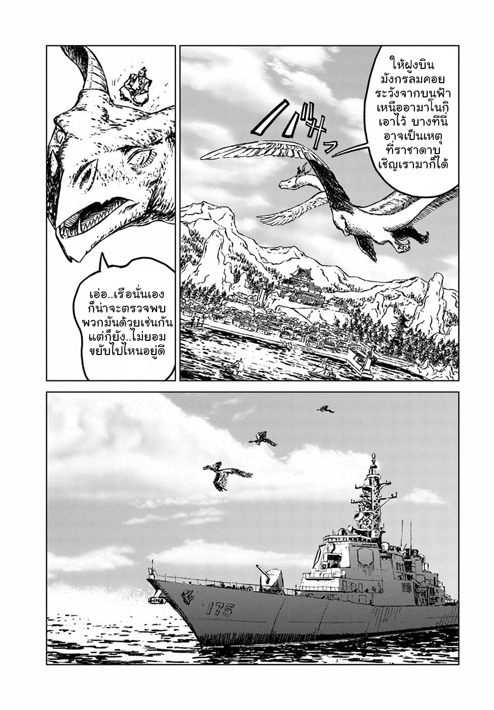 Nihonkoku Shoukan 19 (27)