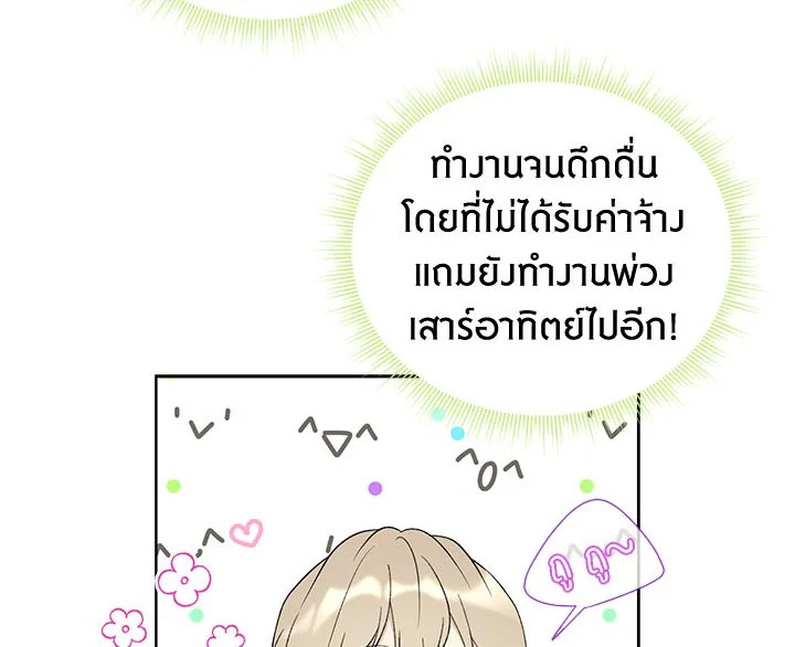 The Viridescent Crown 18 010