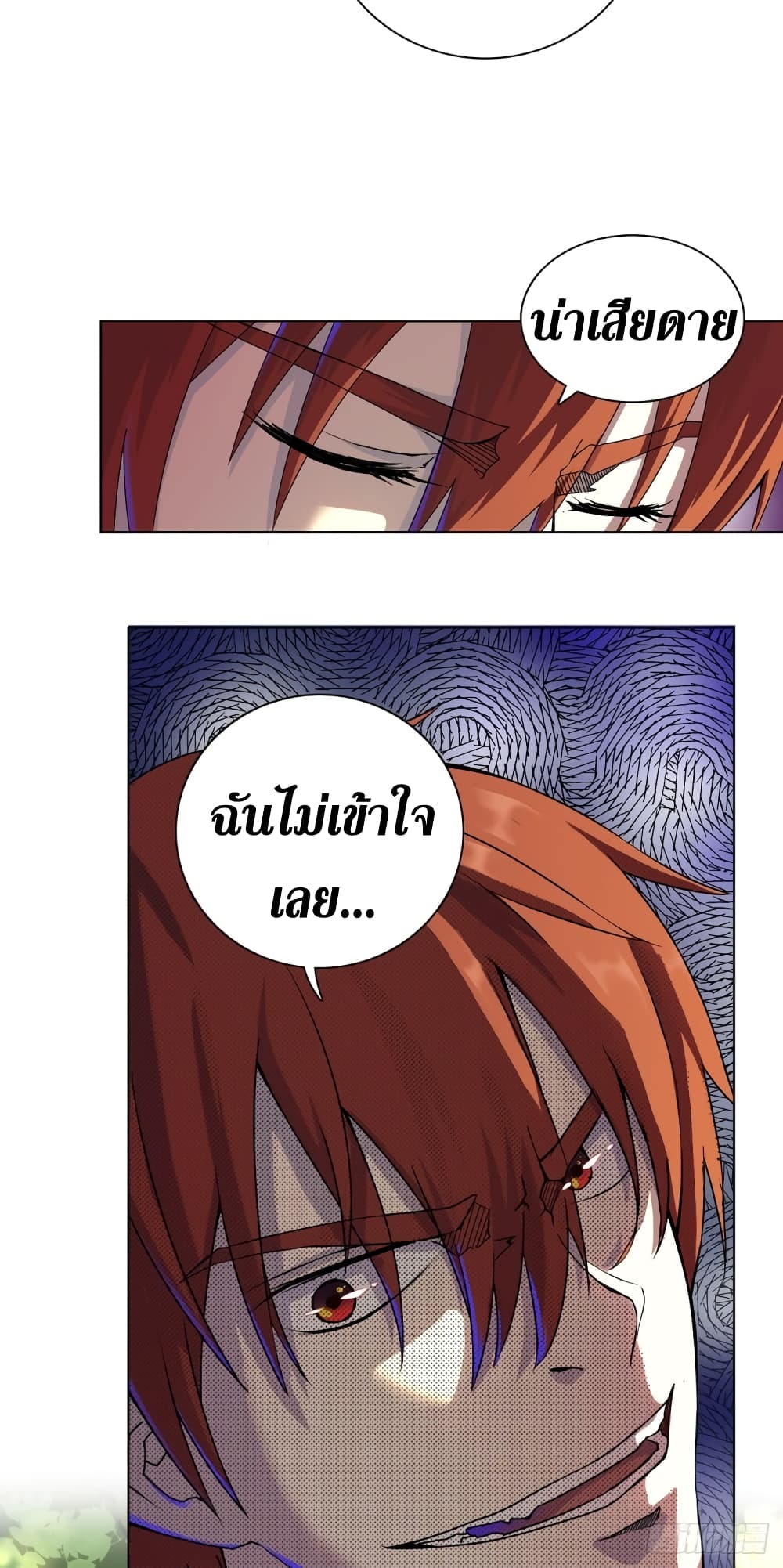 Wang Pai Shen Yi เธ•เธญเธเธ—เธตเน 17 (6)