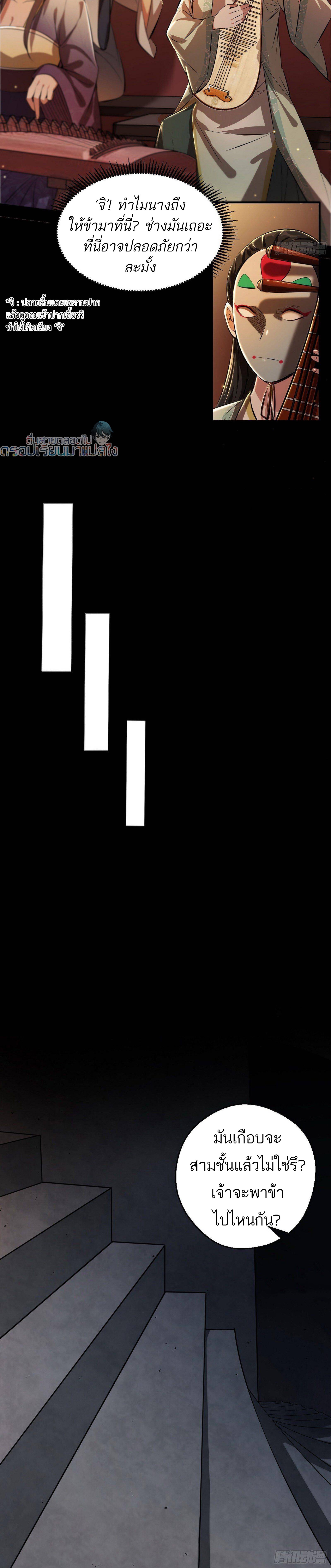 I’m an Evil God 89 (19)