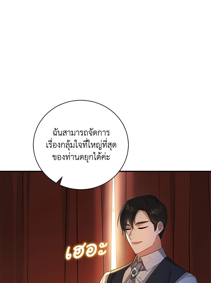 Please Support My Revenge 2 119