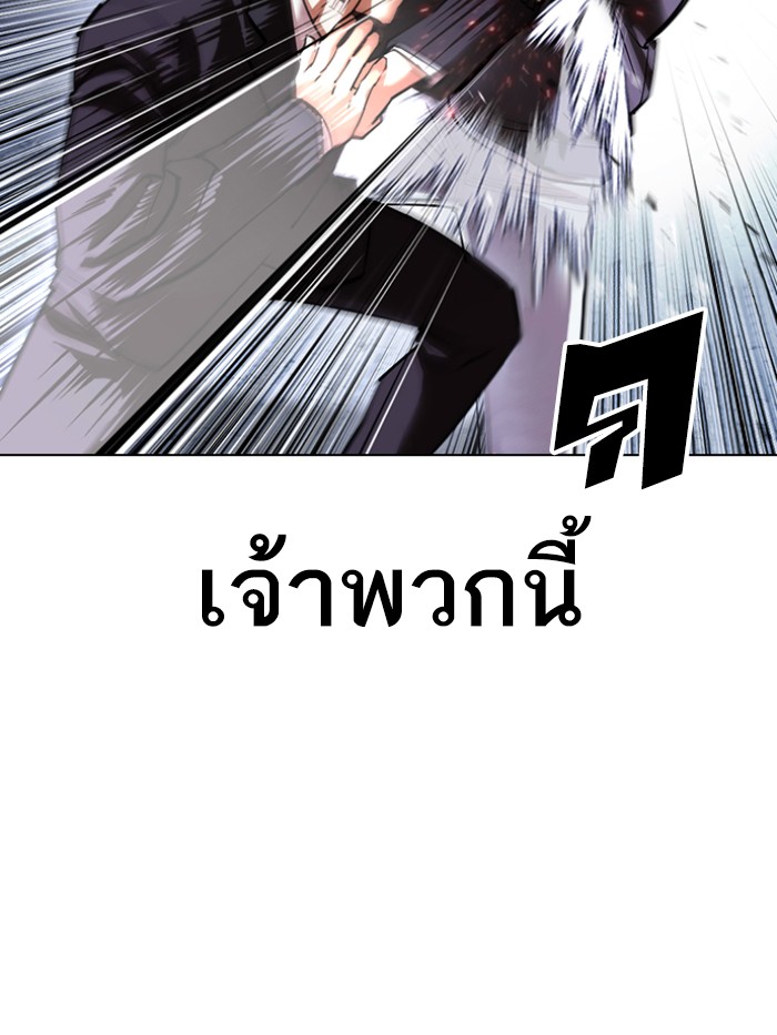 Lookism 423 120