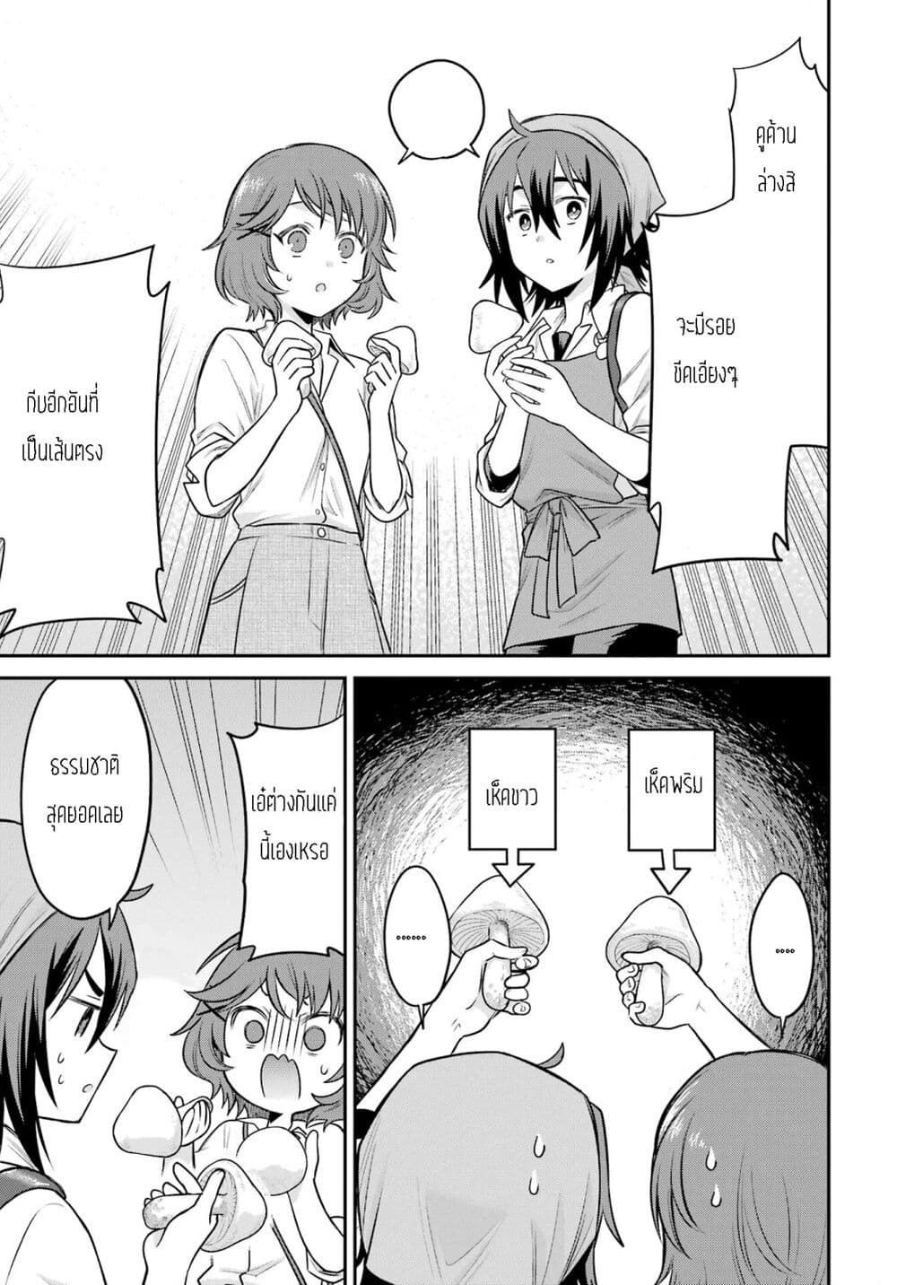 After Reincarnating, I Became the Son of Inkeepers ตอนที่ 10 (11)