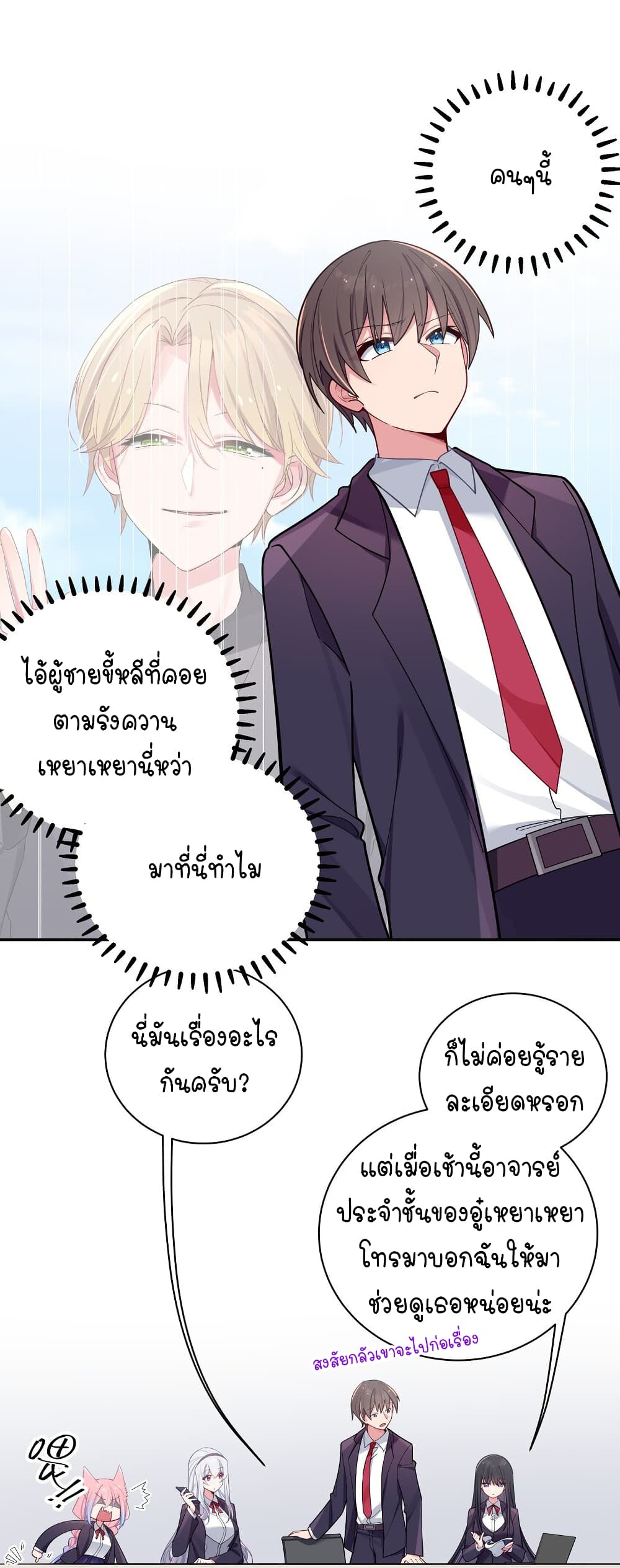 Fake Girlfriend My Fault ตอนที่ 52 (9)