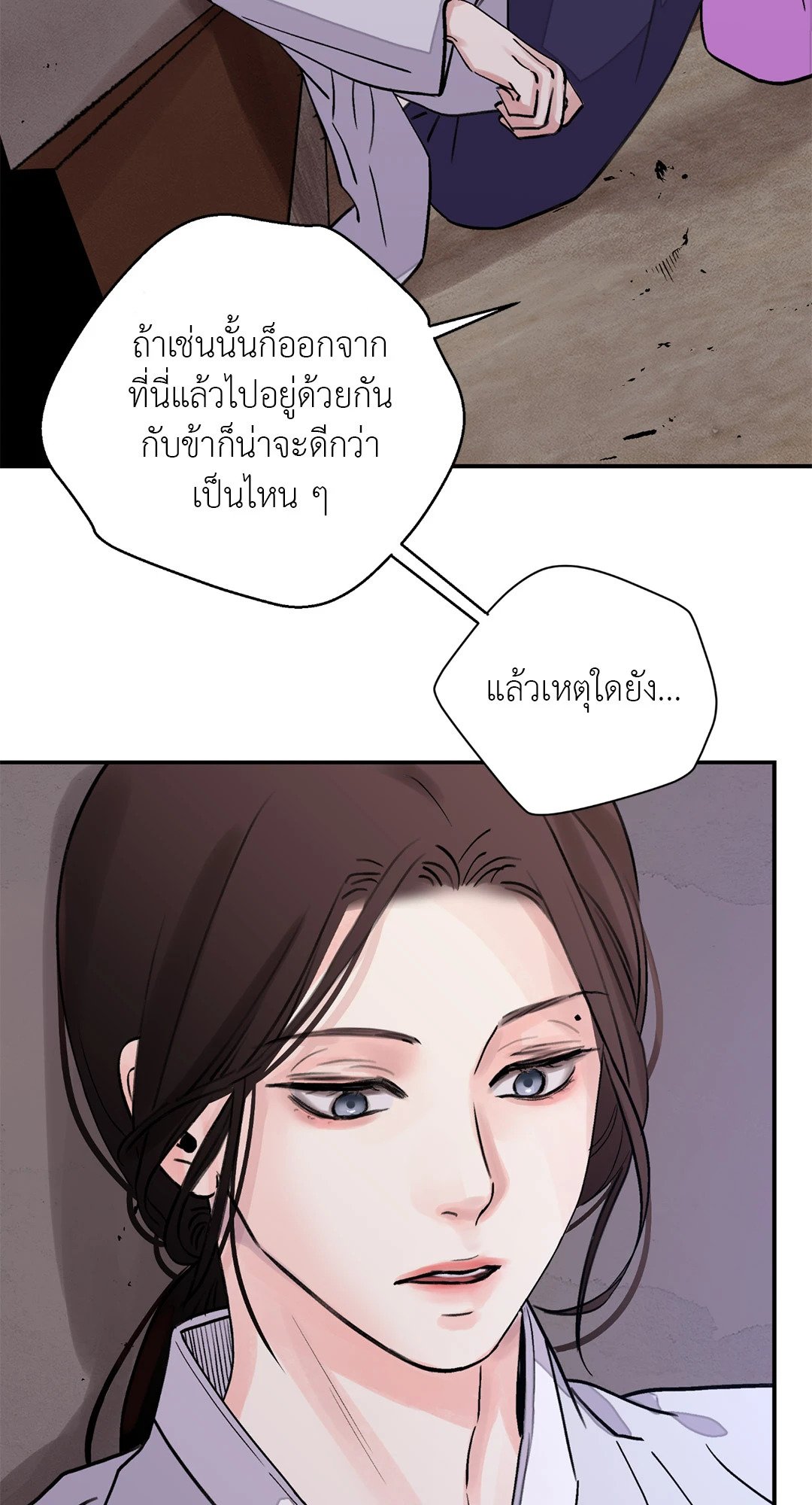 บุปผาซ่อนดาบ 16 04