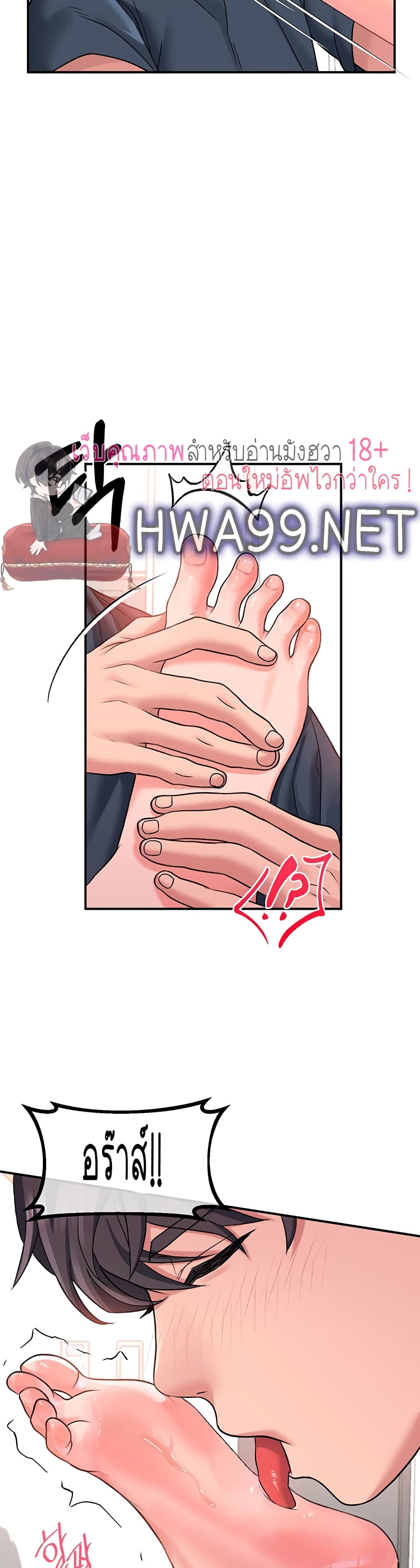 Unlock Her Heart à¸•à¸­à¸™à¸—à¸µà¹ˆ 14 (27)