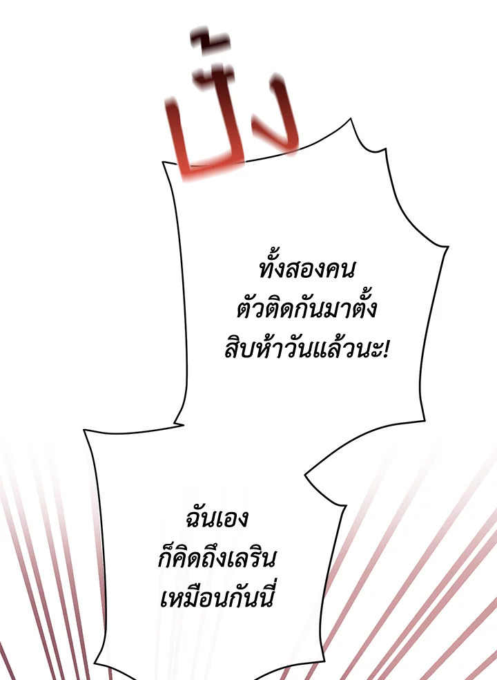 This Is an Obvious Fraudulent Marriage 89 007