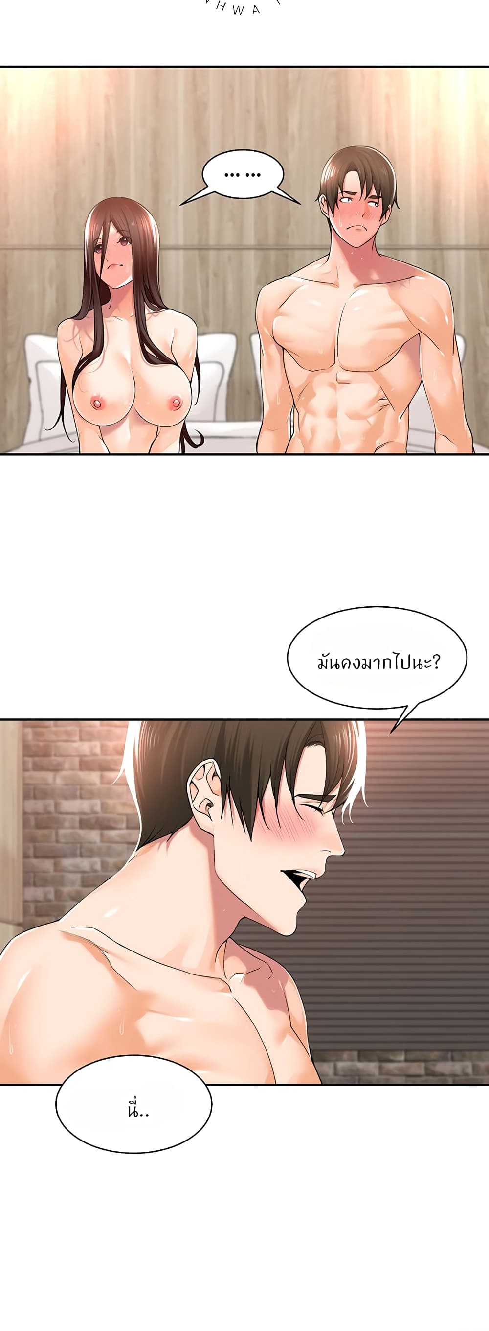Manager, Please Scold Me 15 34