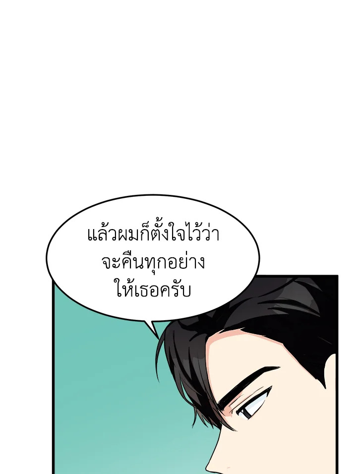 The Villainess Lives Twice 35 26