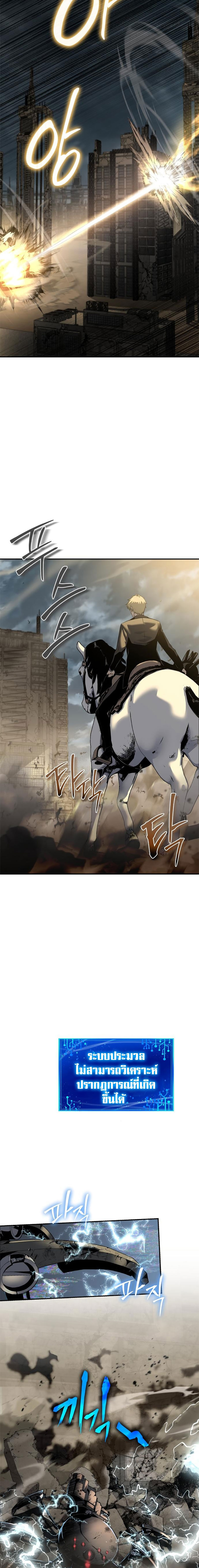 The Knight King Who Returned with a God 14 14