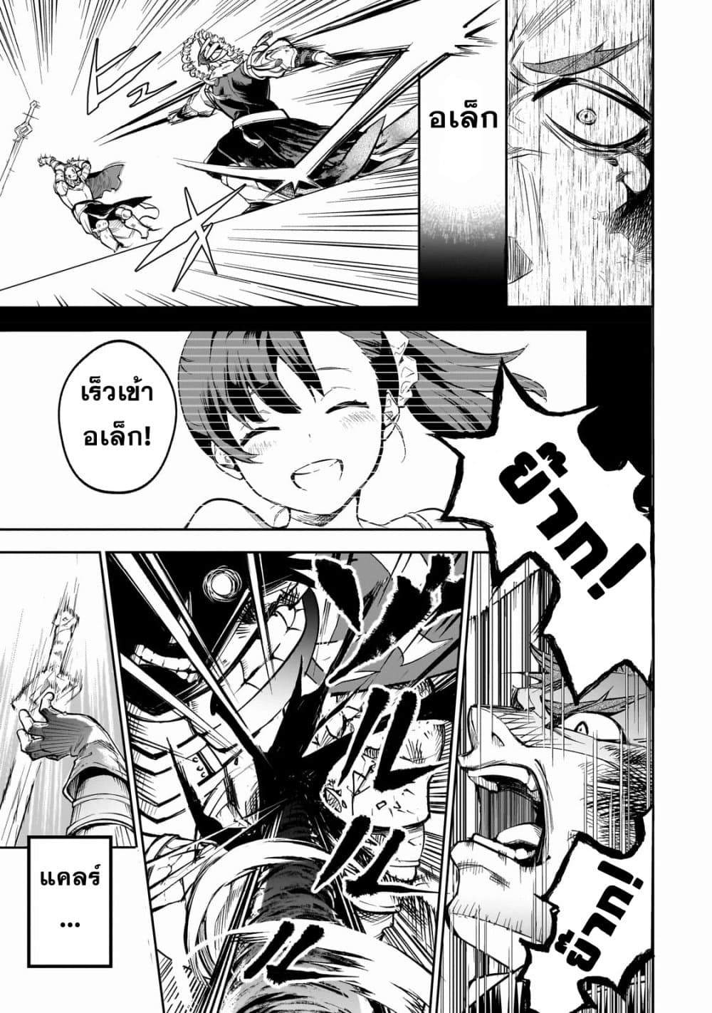 Dainana Maouji Jilbagias no Maou Keikokuki ตอนที่ 1 (42)