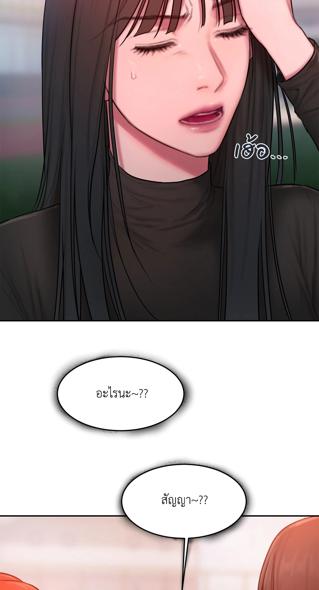 Bad Thinking Diary 44 (9)