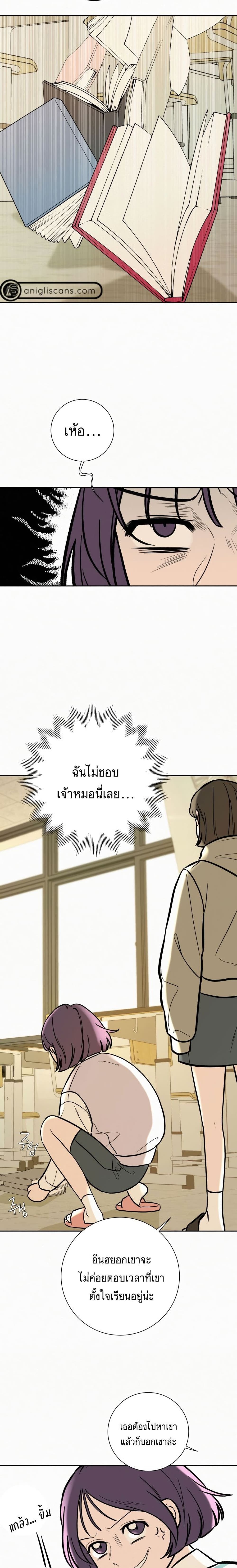 Operation True Love เธ•เธญเธเธ—เธตเน 2 (23)