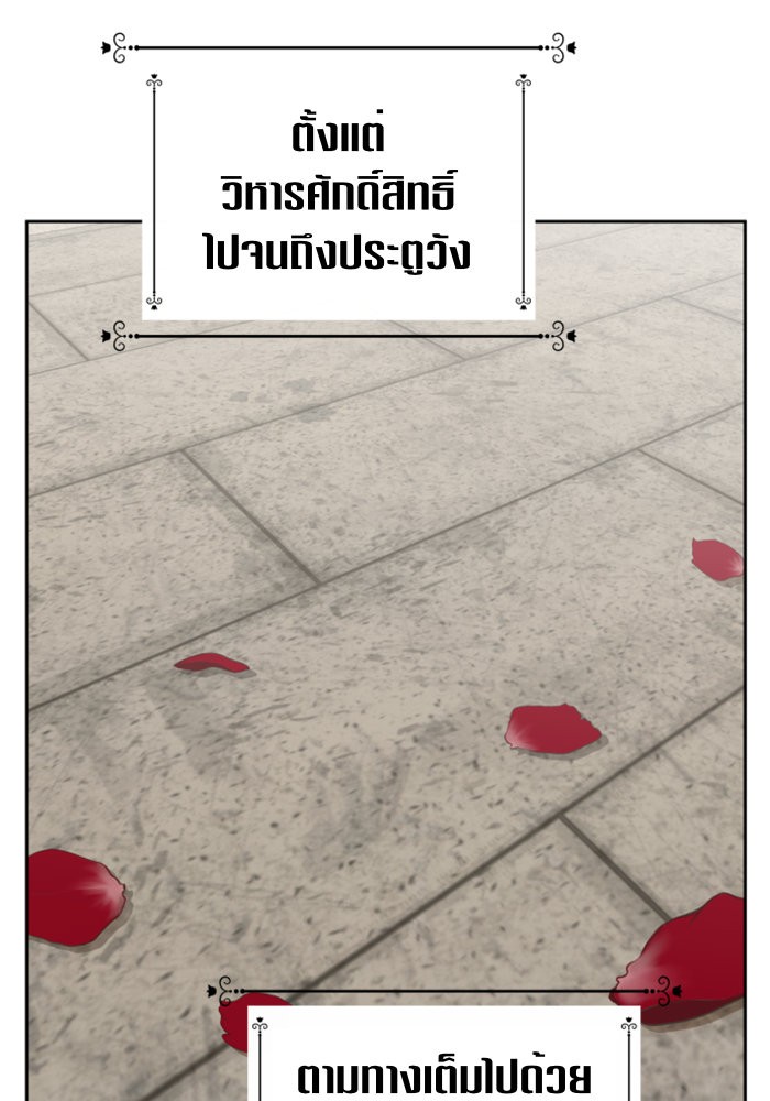 Your Throne 98 (134)