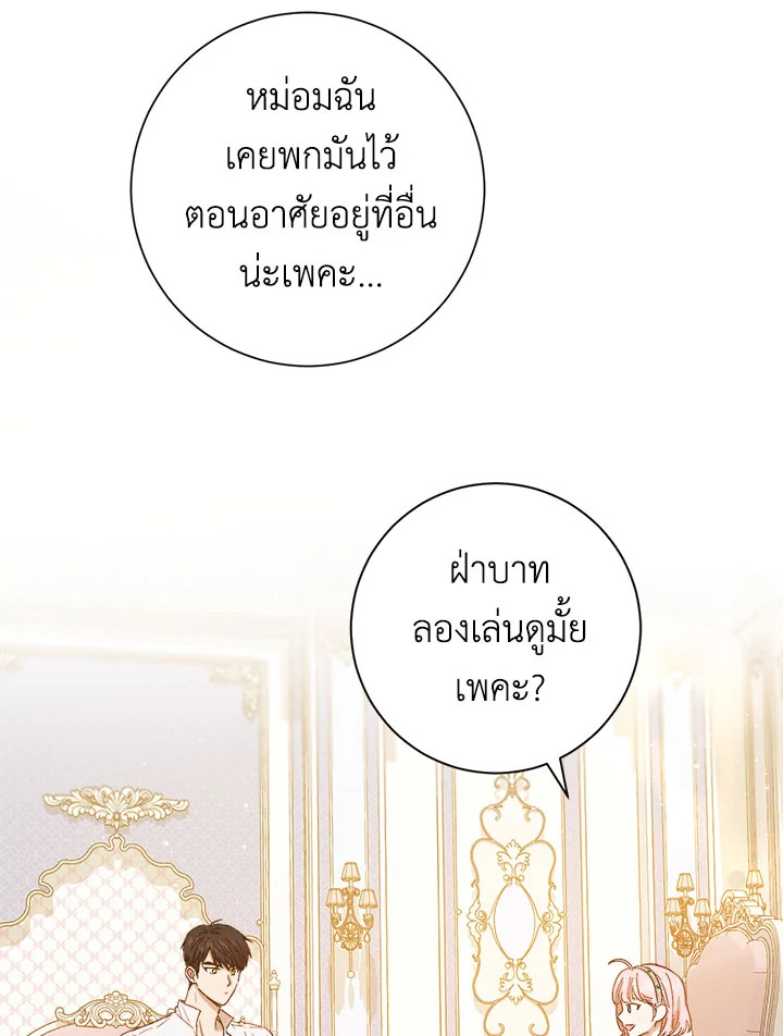 The Princess' Double Life 26 01