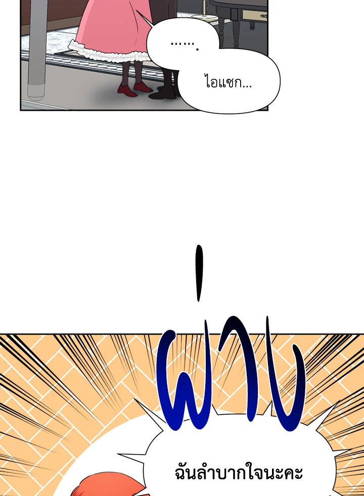 Happy Ending For The Time Limited Villainess 38 30