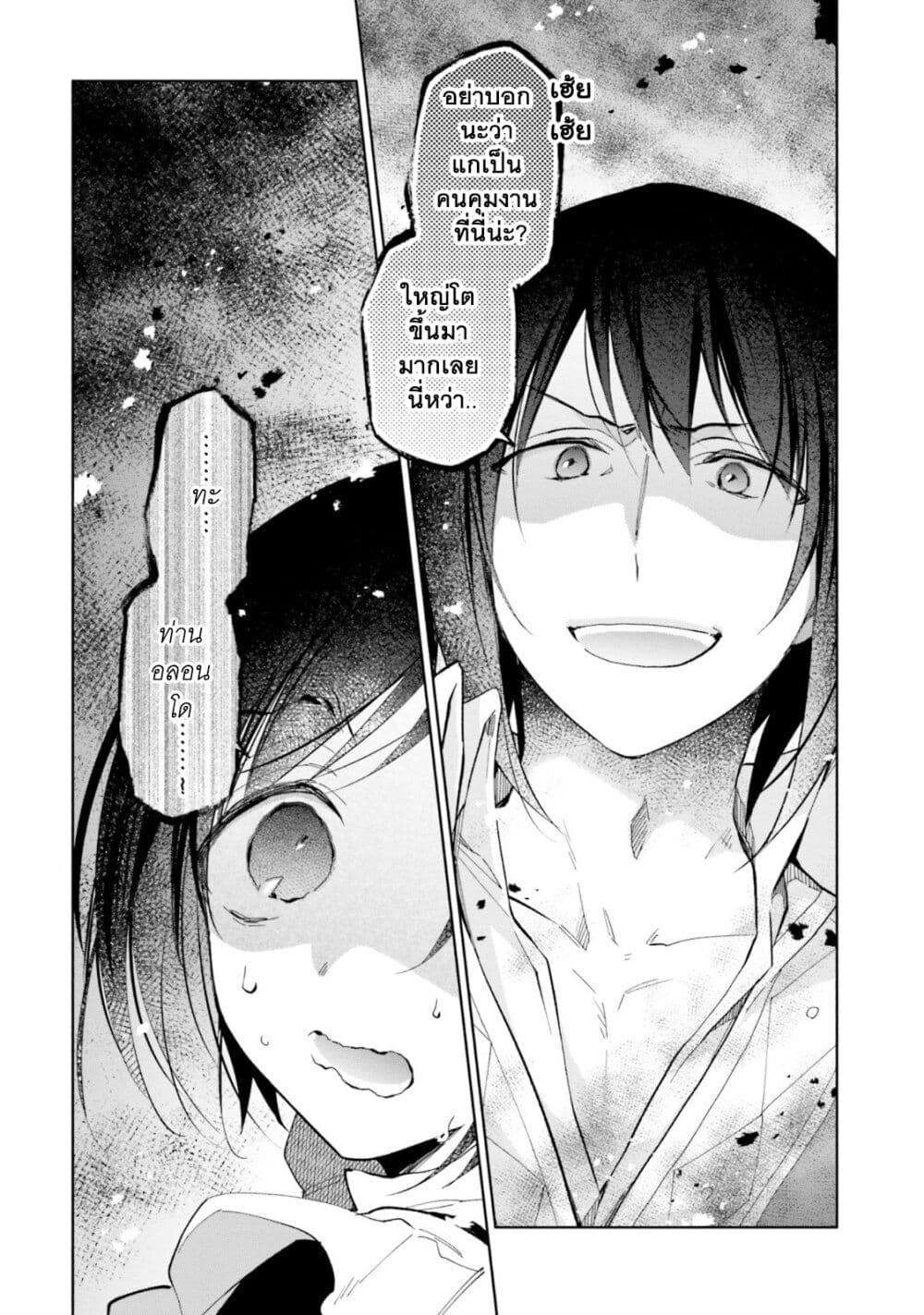 Takarakuji de 40 oku Atattandakedo Isekai ni Ijuu Suru เธ•เธญเธเธ—เธตเน 34 (35)