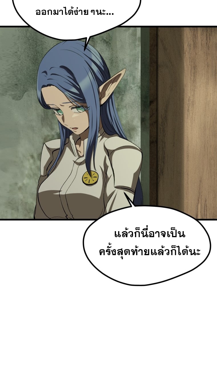 Survival Of Blade King 185 049