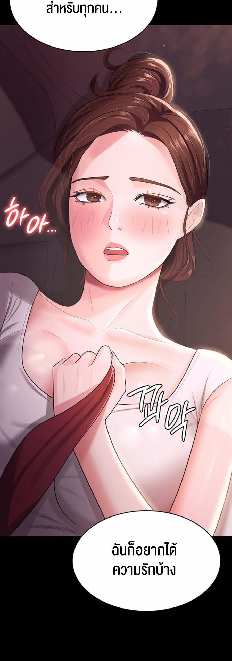อ่านโดจิน เรื่อง Your Wife was Delicious 6 40