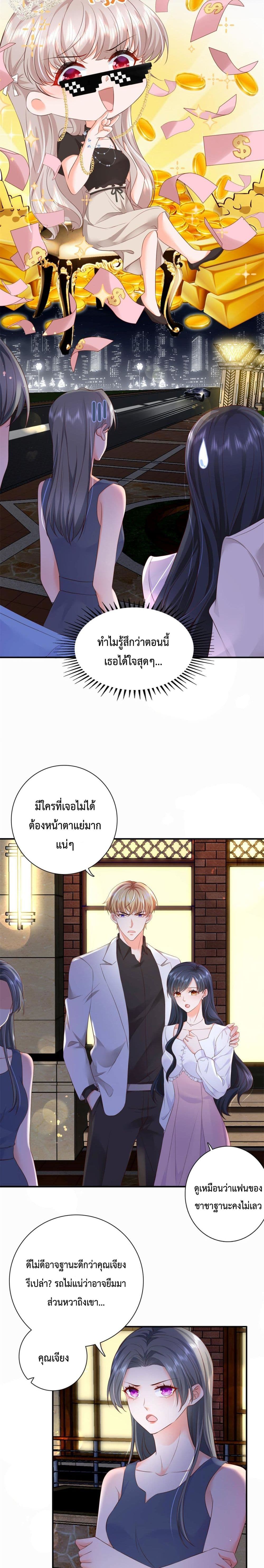 Declaration of love ตอนที่ 4 (4)