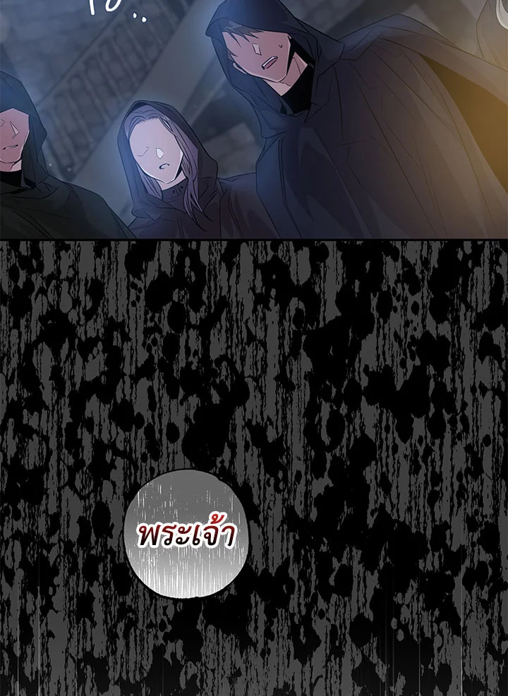 The Taming of the Tyrant 61 78