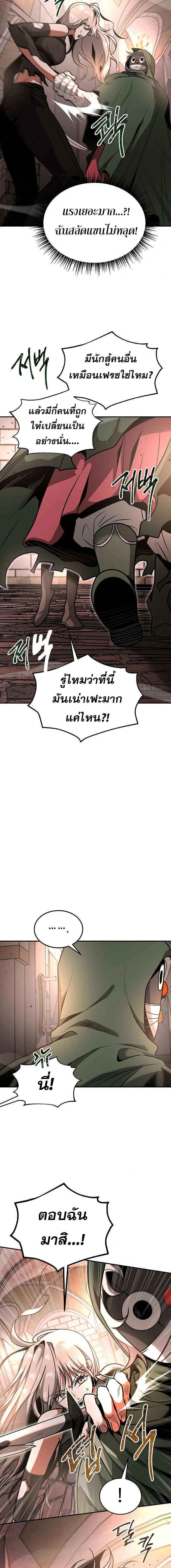 Emperor Hunt 12 (6)