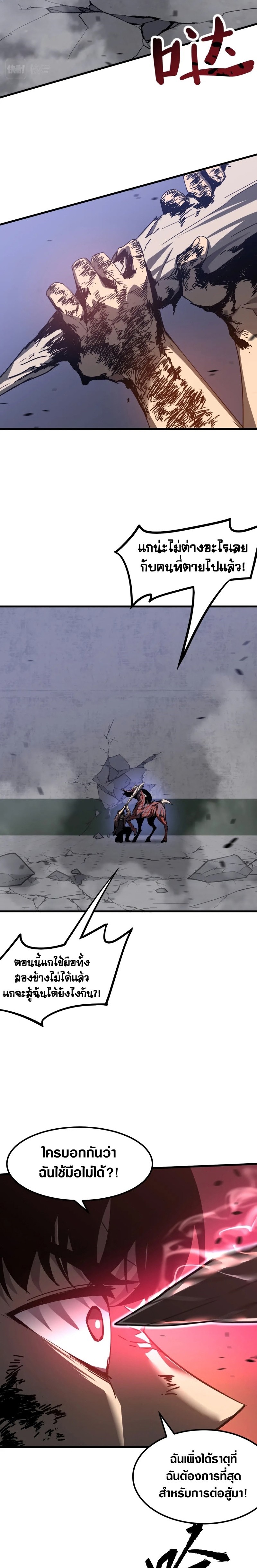 Super Evolution 91.05