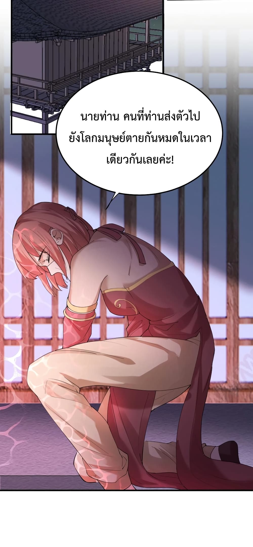 Am I Invincible 57 (21)