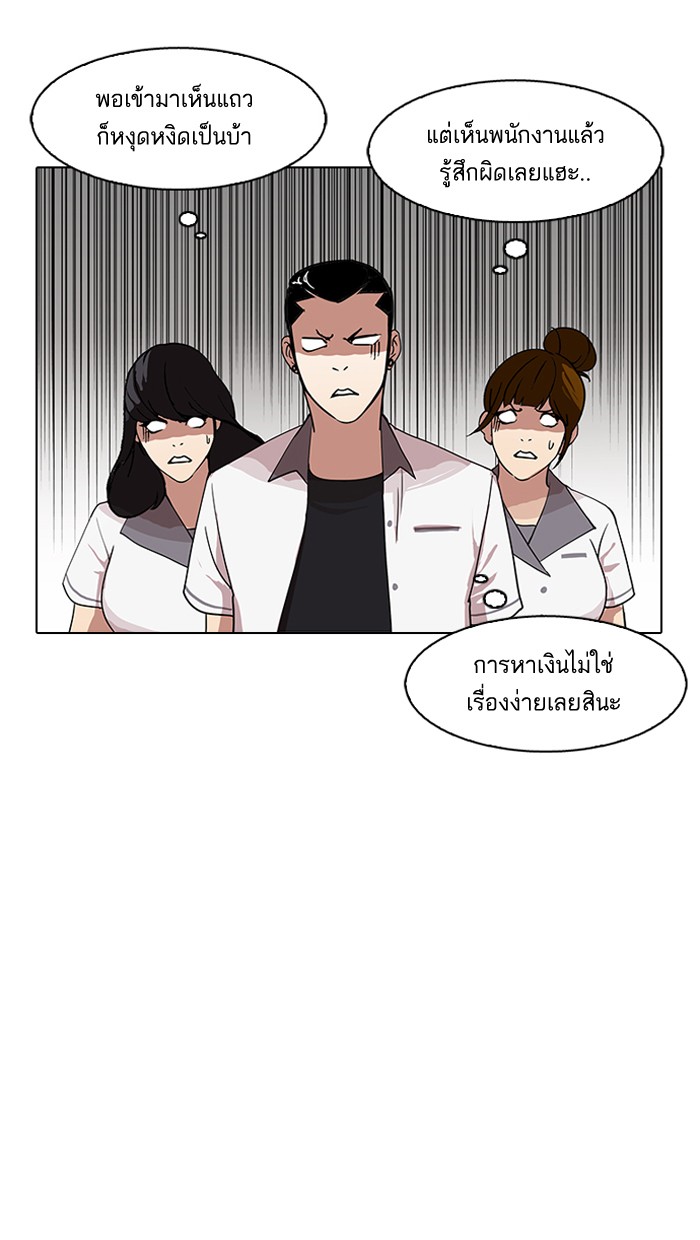 Lookism 143 093