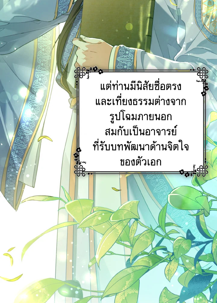 I Became the Despised Granddaughter of the Powerful Martial Arts Family 1 071