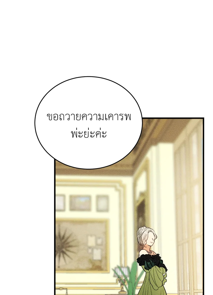 The Young Lady Is a Royal Chef 41 64