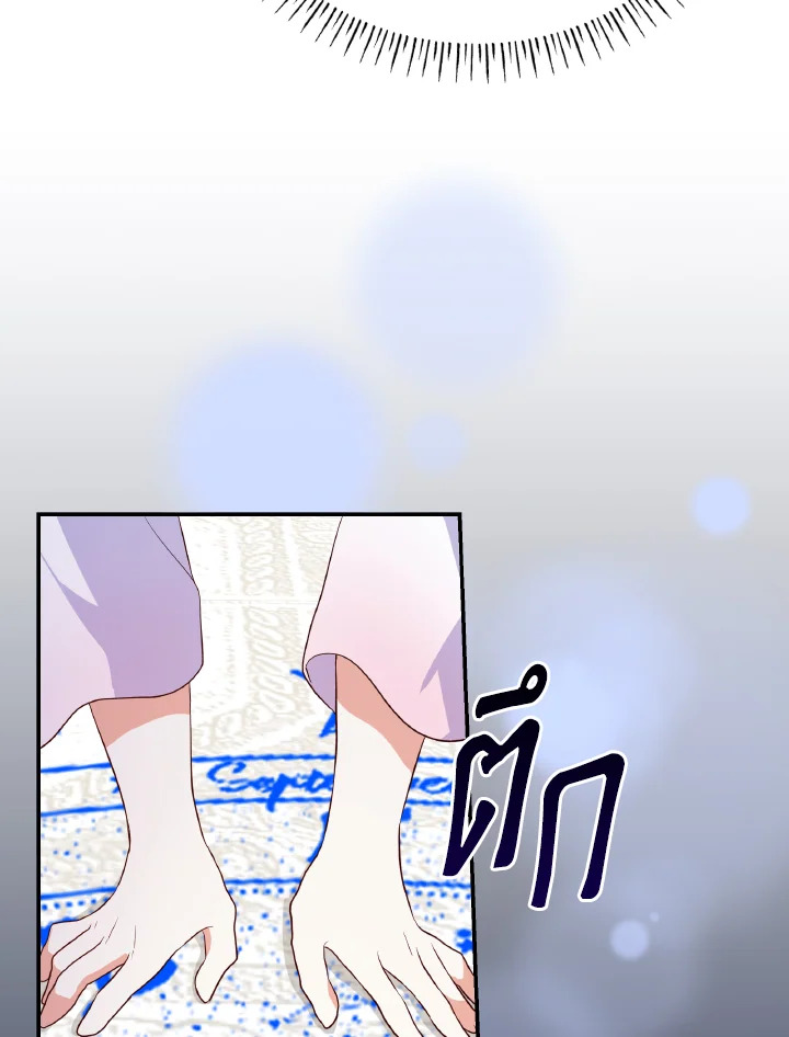 The Villainess Became A Mother Series 28 067