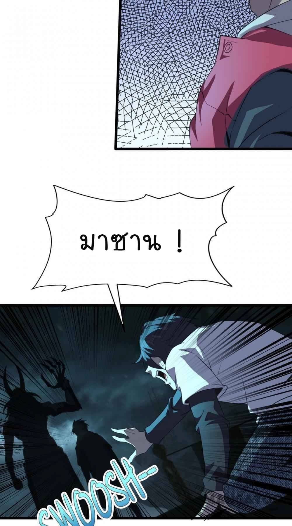 An Adventure in Paradise à¸•à¸­à¸™à¸—à¸µà¹ˆ 26 (44)