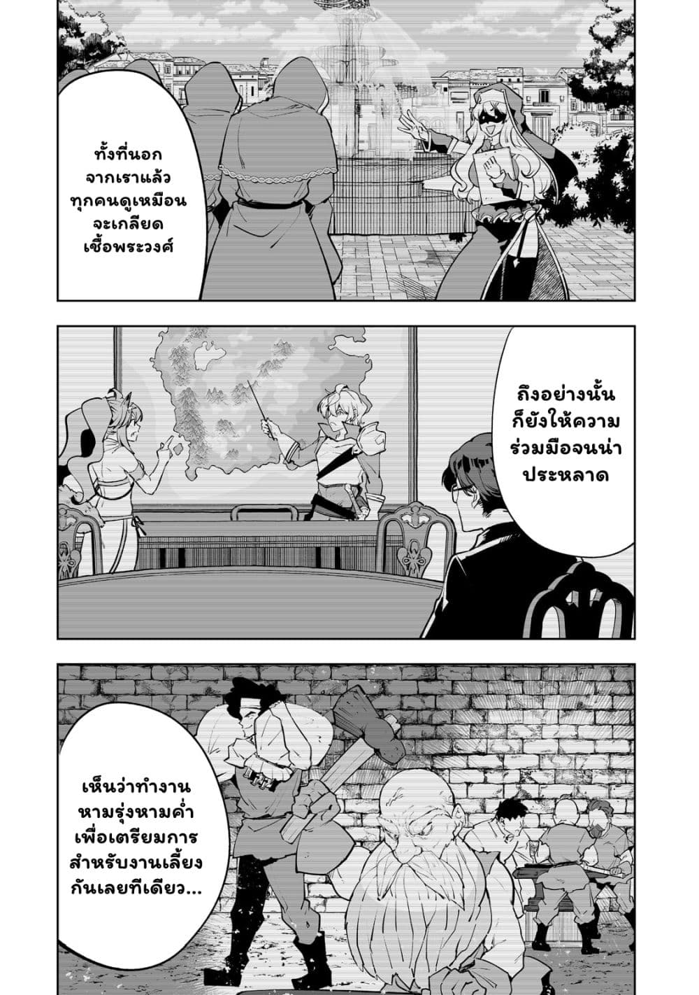 Teihen Ryoushu No Kanchigai Eiyuutan 30.1 (5)